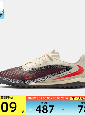NIKE耐克男子PHANTOM 6 ACAD TF足球鞋IO8449-661