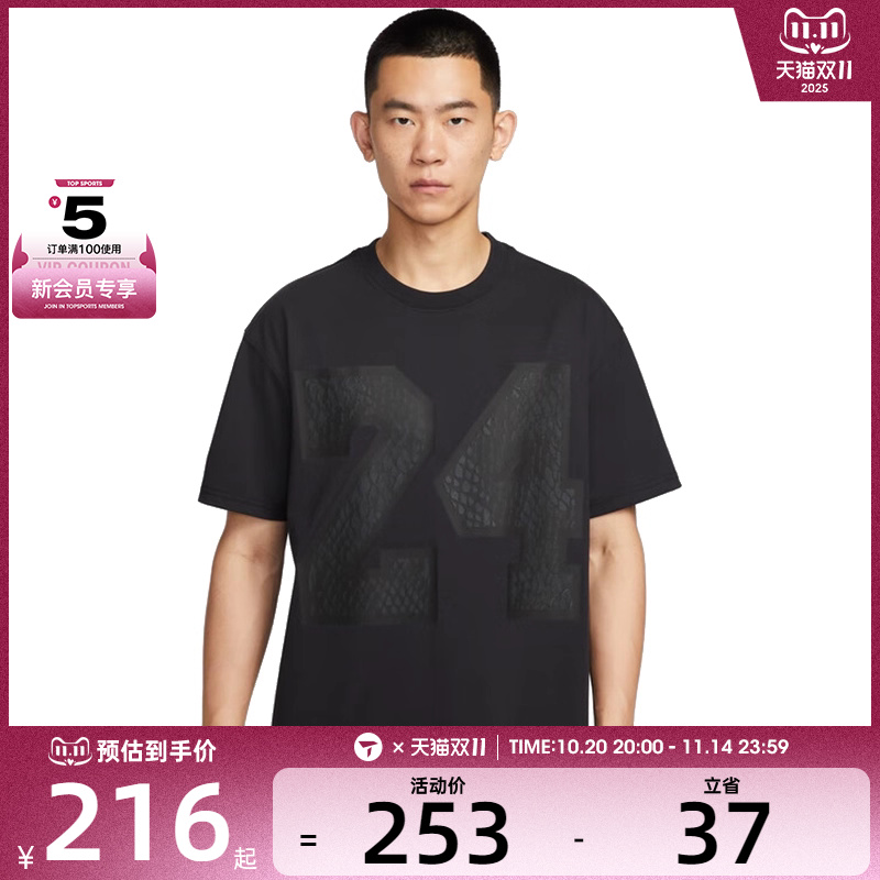 NIKE耐克男子KB M DF TEE M90 24运动休闲短袖T恤IM0565-010