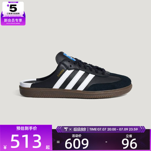 adidas阿迪达斯三叶草男女SAMBA OG MULE W运动休闲鞋LB3815