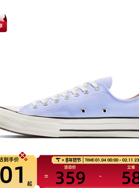 converse匡威男女ChuckTaylor70SSEASONAL运动休闲帆布鞋A11751C