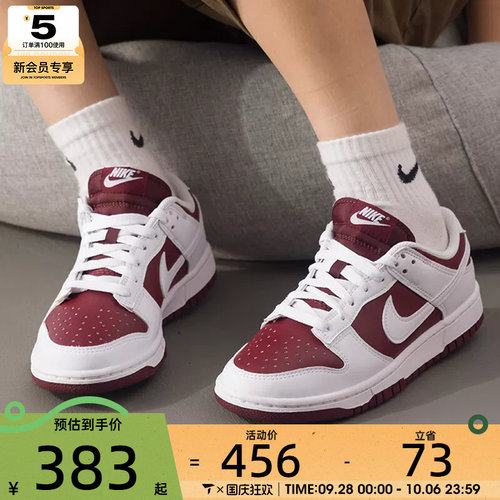 NIKE耐克女子DUNK复古运动鞋休闲鞋板鞋IM6572-601