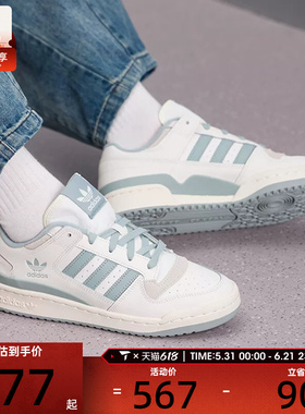 adidas阿迪达斯三叶草男女FORUM低帮时尚复古运动休闲鞋JQ1532