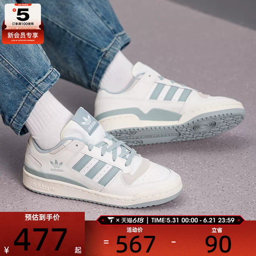 adidas阿迪达斯三叶草男女FORUM低帮时尚复古运动休闲鞋JQ1532