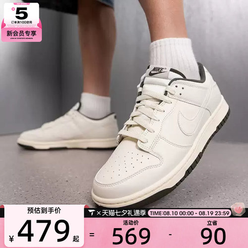 滔搏丨NIKE耐克男子DUNK复古板鞋低帮运动鞋休闲鞋HF5441-011