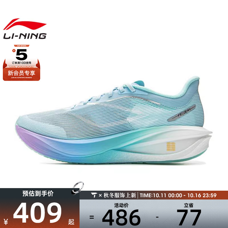 LI-NING李宁男子飞电5 CHALLENGER运动训练跑步鞋ARMV001-14