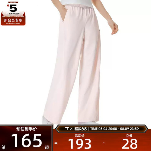 LI-NING李宁女子粉色潮流运动裤健身休闲直筒长裤AYKW288-2