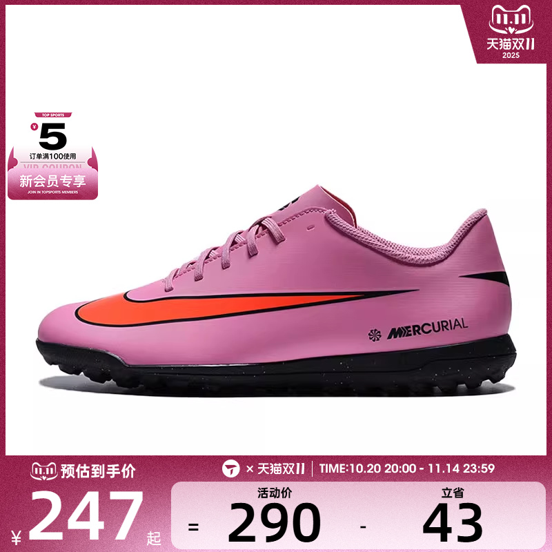 NIKE耐克男子VAPOR 16 CLUB TF运动训练足球鞋FQ8446-600