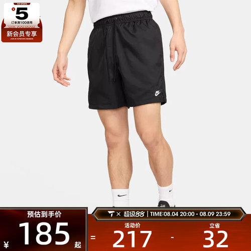 NIKE耐克男子梭织舒适运动休闲短裤FN3308-010