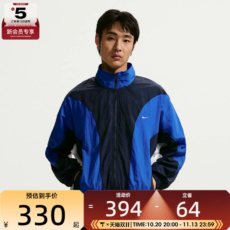 NIKE耐克男子休闲立领篮球夹克运动健身外套IM5888-451