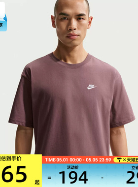 NIKE耐克男子AS M NSW TEE CLUB MAX运动休闲短袖T恤FV0376-502