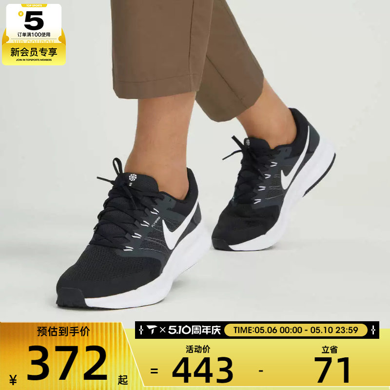 滔搏丨耐克NIKE男RUN SWIFT训练健身运动训练跑步鞋DR2695-002