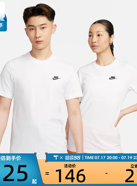 NIKE耐克男子简约舒适刺绣运动休闲经典圆领短袖T恤AR4999-101