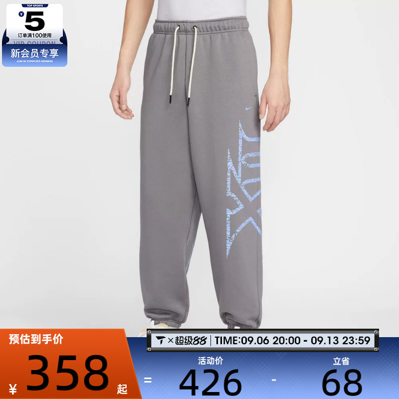 NIKE耐克男子莫兰特篮球运动训练针织收口长裤IF1557-015