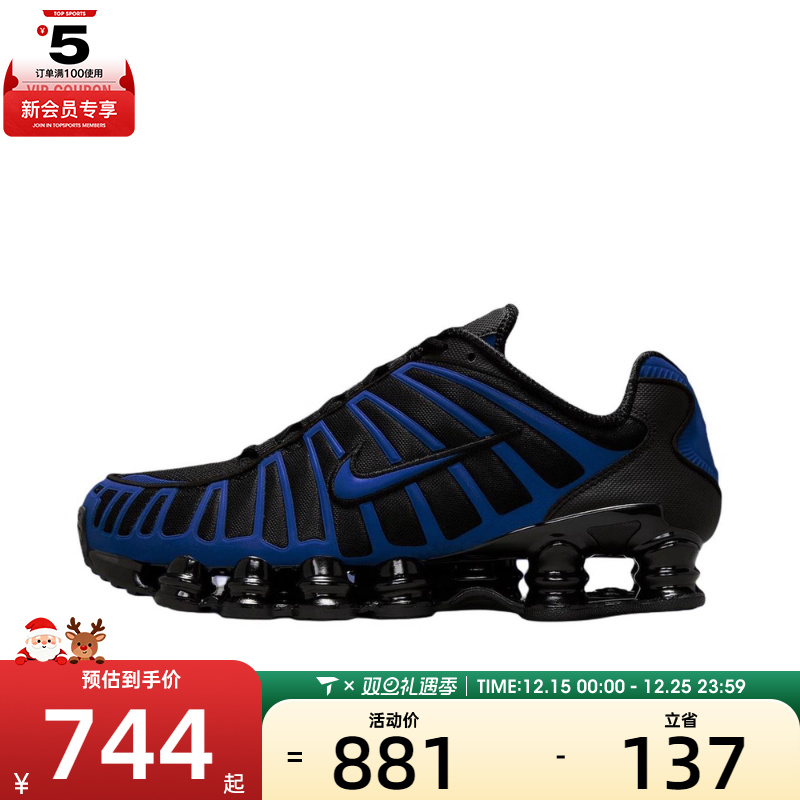 NIKE耐克男子SHOX TL气柱运动训练缓震跑步鞋IH1338-002