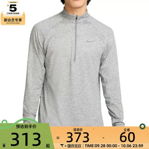 NIKE耐克男子AS M NK DF STRIDE HZ MIDLAYER运动长T恤HV2181-084