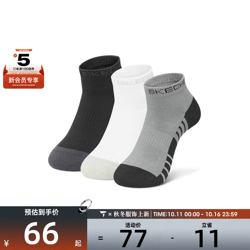 SKECHERS斯凯奇男女休闲袜子P424U007-04KD