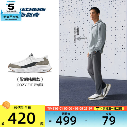 【梁朝伟同款】SKECHERS斯凯奇ATHLEISURE运动休闲鞋232619-WTP
