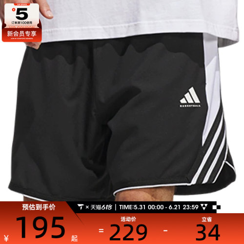 adidas阿迪达斯男子CRAZYLITE SHORT运动休闲短裤JX6381
