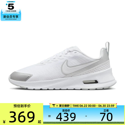 耐克女子W  AIR MAX NUAXIS运动休闲板鞋/复刻鞋HF1233-101