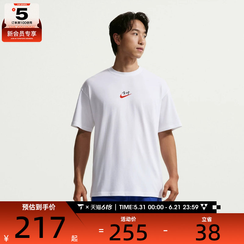 NIKE耐克男子图案运动全对运动休闲短袖T恤IR7584-100