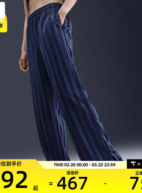 NIKE耐克女子STRIPE舒适百搭运动休闲针织长裤HV5134-410