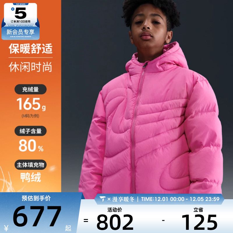 NIKE耐克儿童运动休闲羽绒服NY2542249GS-001