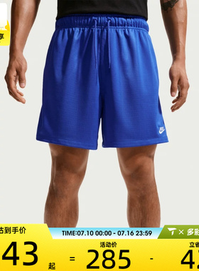 NIKE耐克男子户外休闲短裤健身跑步运动裤II4374-480