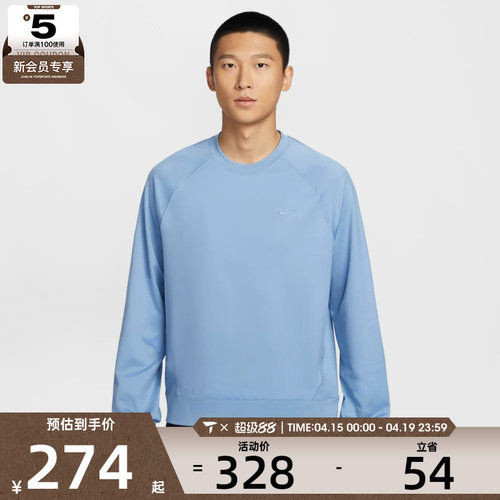 NIKE耐克男子运动训练休闲针织圆领长袖T恤II1303-486