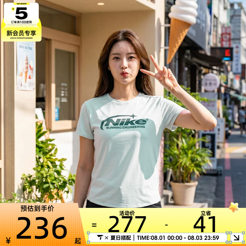 NIKE耐克女子修身跑步健身舒适运动休闲圆领短袖T恤IO4243-394