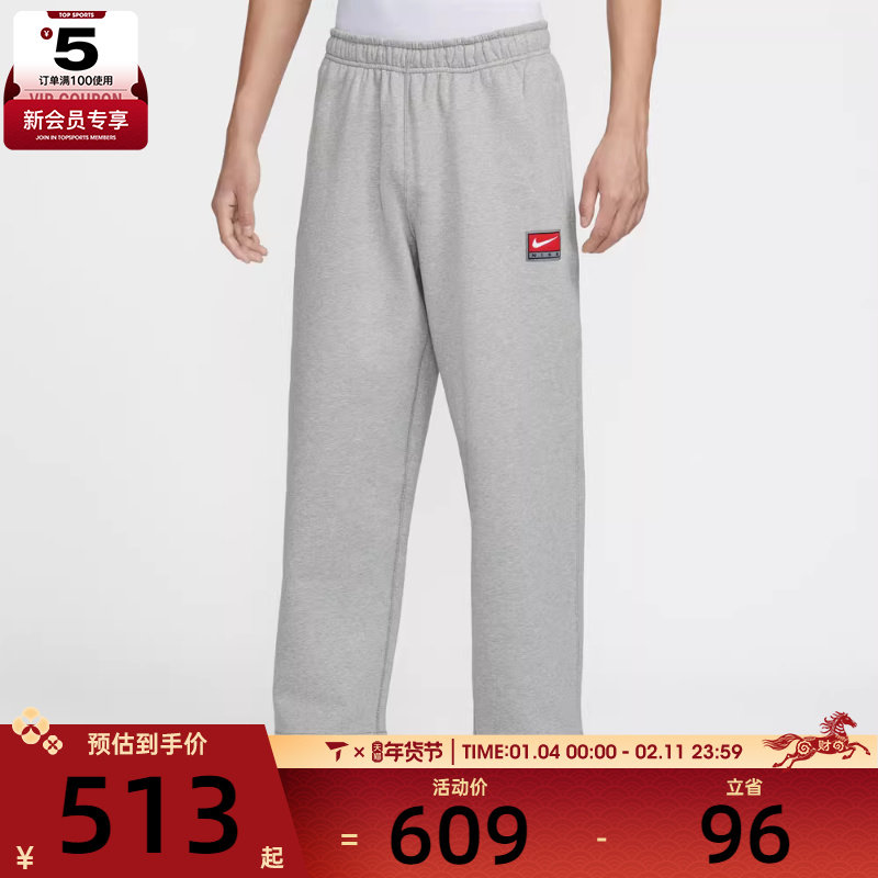 NIKE耐克男子运动休闲针织宽松直筒卫裤长裤IO0676-063,运动服/休闲服装,运动长裤,淘宝优惠券,粉丝福利购,淘宝优惠卷