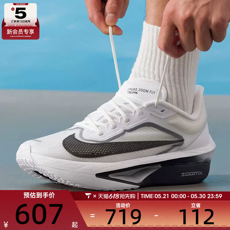 NIKE耐克男子ZOOM FLY 6运动训练健身公路跑步鞋FN8454-100