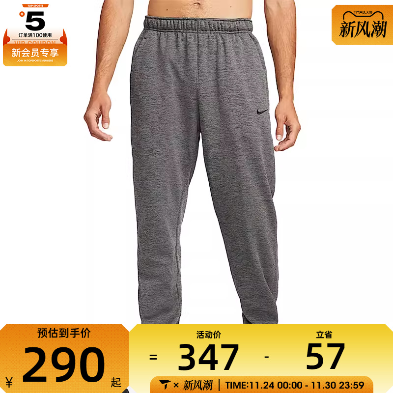 NIKE耐克男子REGULAR日常百搭舒适运动训练健身长裤DQ4857-071