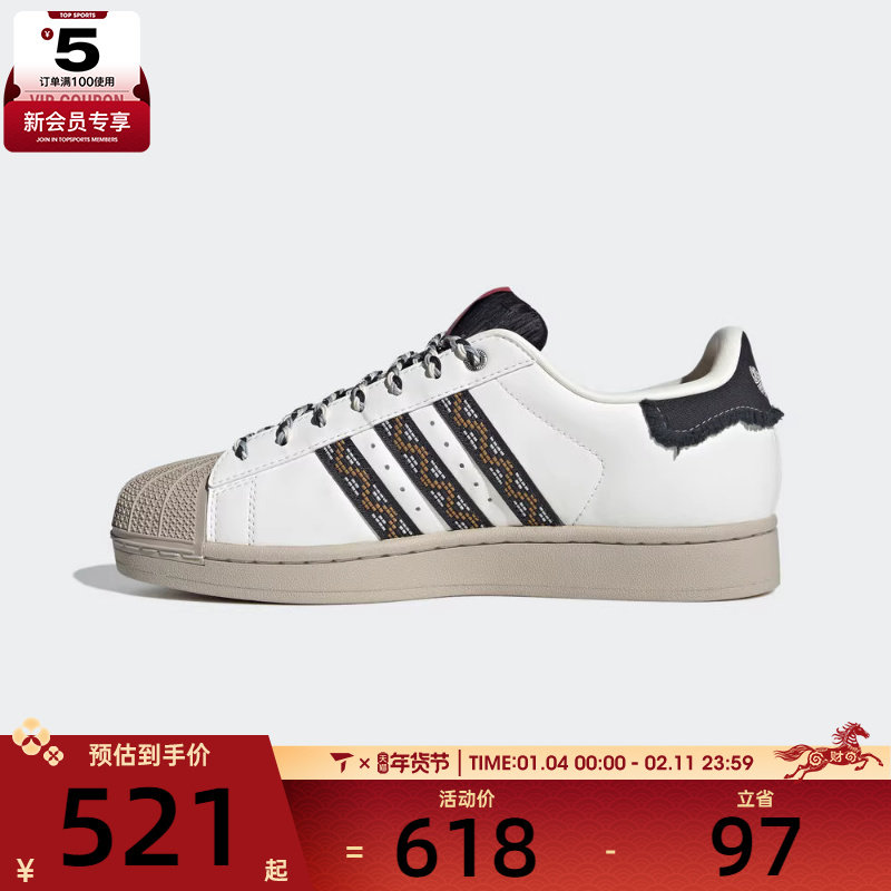 adidas阿迪达斯三叶草男女贝壳头SUPERSTAR II运动休闲板鞋JQ8722,运动鞋new,运动休闲鞋,淘宝优惠券,粉丝福利购,淘宝优惠卷