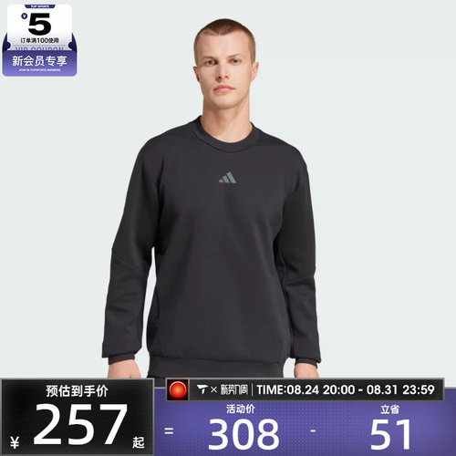 adidas阿迪达斯男子D4T CREW SWEATS运动休闲套头衫卫衣JJ4642