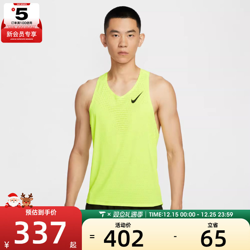 NIKE耐克男子马拉松跑步训练健身运动背心FN4232-702