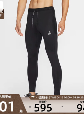 NIKE耐克男子运动训练紧身长裤IO9674-010