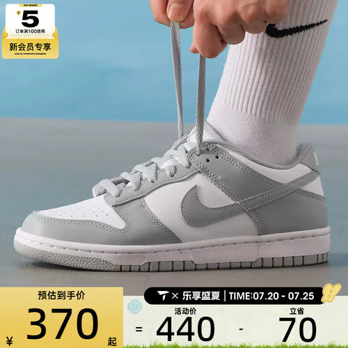 NIKE耐克大童DUNK LOW低帮时尚舒适运动休闲鞋FB9109-123