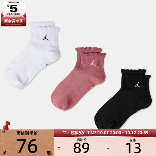 NIKE耐克女子U J ED ANK 3PR - 144 W SHFL休闲袜子IR0597-900