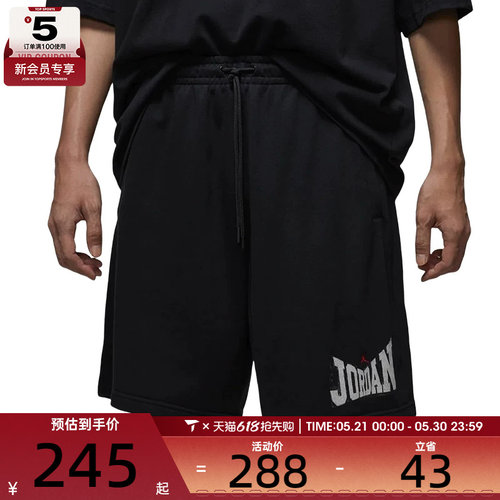 NIKE耐克男子AS M J BRK GFX 9IN运动休闲短裤HV1845-010
