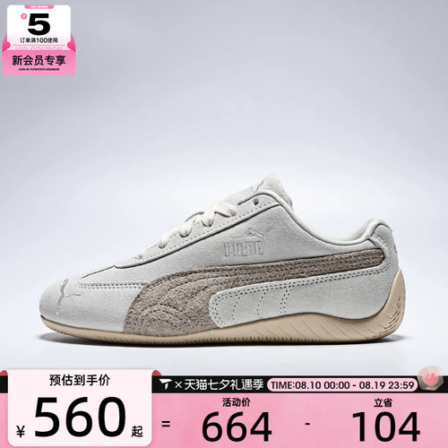 puma彪马女子-Speedcat Elevated Wns运动休闲鞋40361901