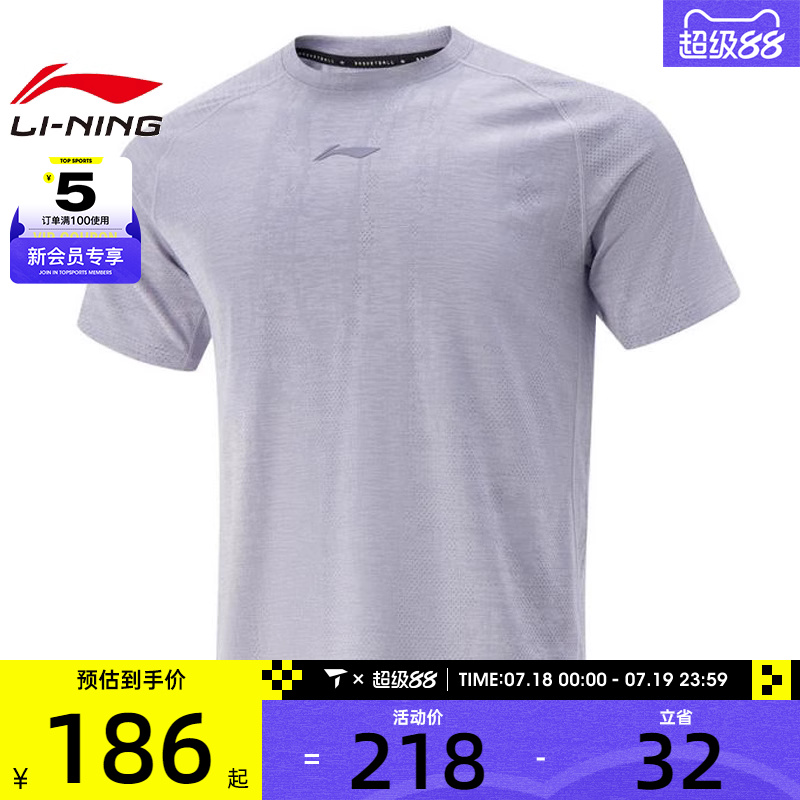 LI-NING李宁男子运动休闲短袖T恤ATSV159-4