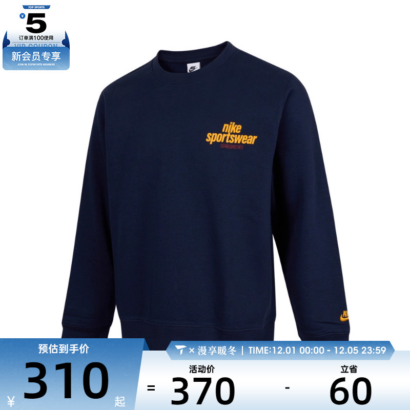 NIKE耐克男子AS M NK CLUB BB CREW NSW GFX运动卫衣HJ2174-451