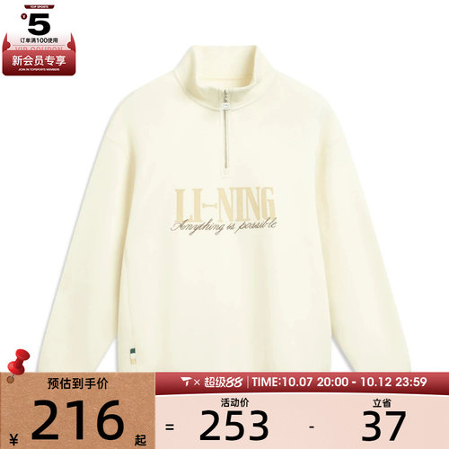 LI-NING李宁男子运动休闲套头衫卫衣AWDW461-3