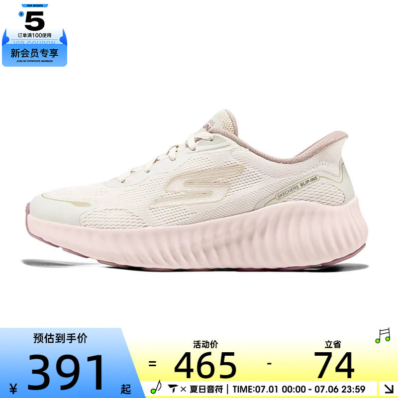 SKECHERS斯凯奇女子TGO RUN运动休闲鞋129369-NAT - 实物图