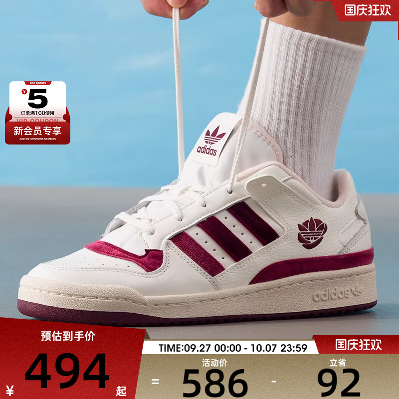 adidas阿迪达斯三叶草男女FORUM LOW时尚低帮运动休闲鞋KJ6982