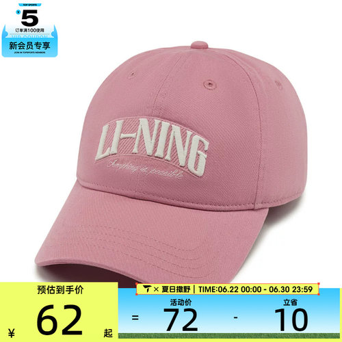 LI-NING李宁男女运动休闲帽子AMYW127-5