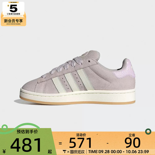 adidas阿迪达斯三叶草男女CAMPUS 00s运动鞋休闲鞋板鞋HP3540