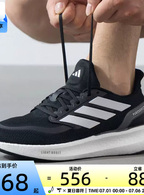 adidas阿迪达斯男女PUREBOOST 5经典百搭运动鞋跑步鞋IF9191