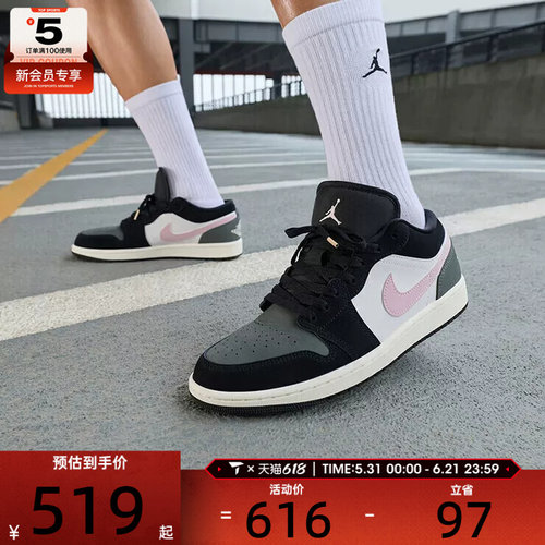 NIKE耐克男子AIR JORDAN 1轻便平底板鞋复古篮球鞋II3788-003