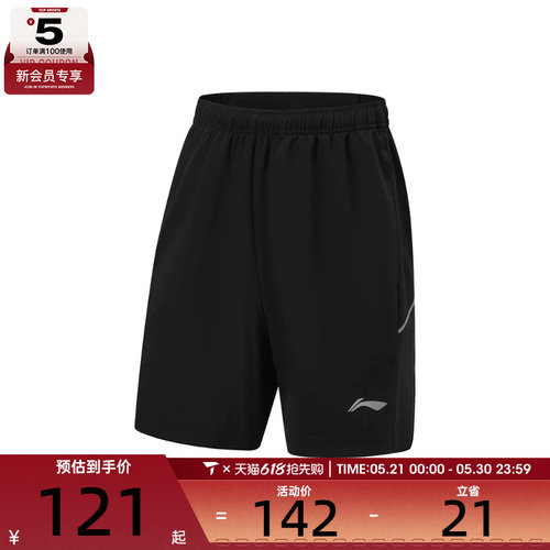 LI-NING李宁男子运动休闲短裤AKSW117-1